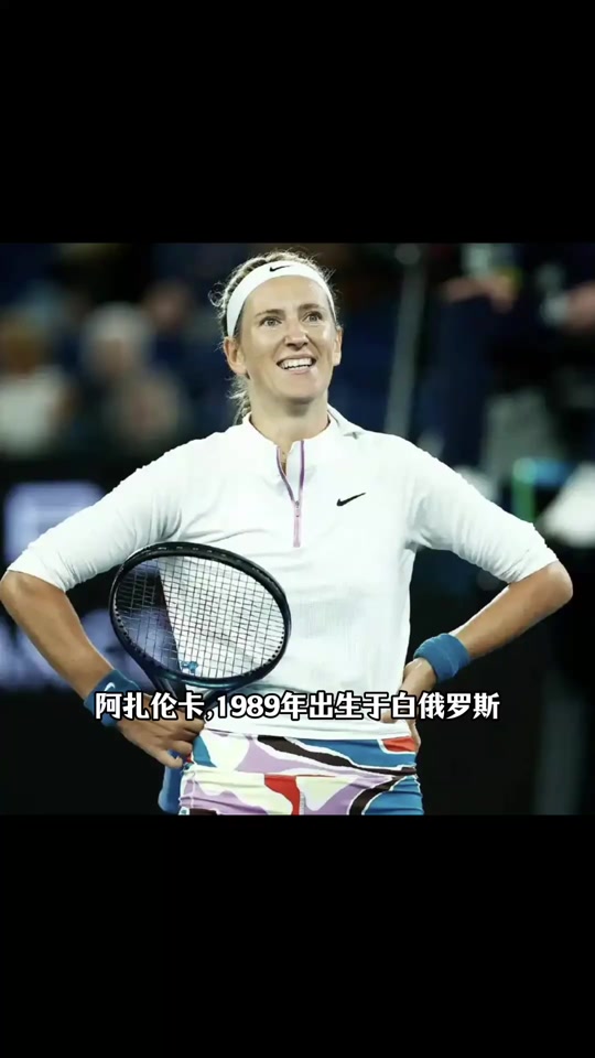 阿扎伦卡重返赛场，表现优异首场状态出色，瑞士队观众沸腾！